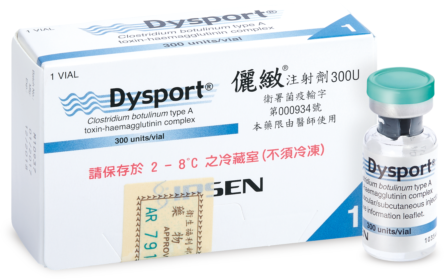儷緻注射劑 Dysport