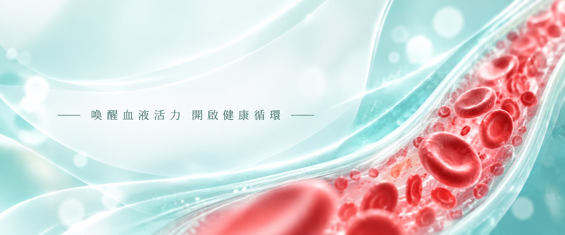 ILIB氦氖靜脈雷射｜低能量氦氖雷射療程