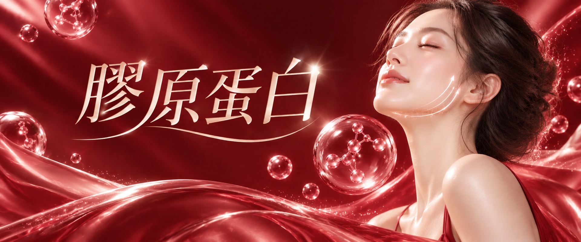 膠原蛋白增生劑療程｜洢蓮絲ELLANSÉ、艾麗斯AestheFill、4D舒顏萃